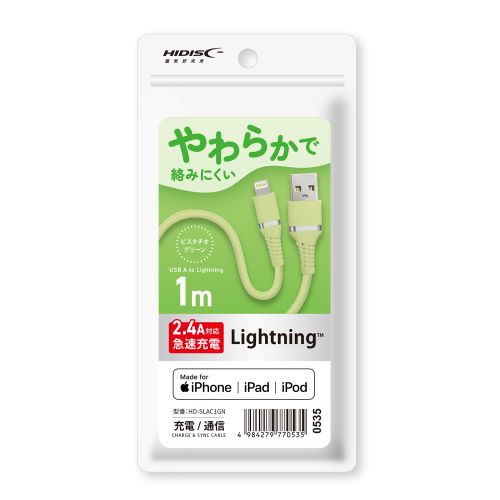 HIDISC Type-A to Lightningケーブル 1m（グリーン） HD-SLAC1GN