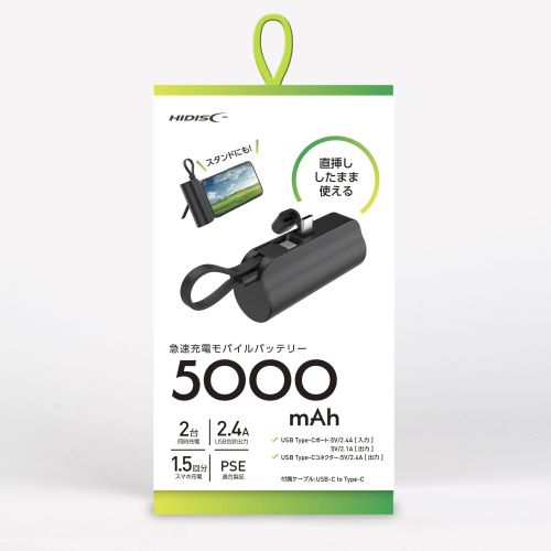HIDISC Type-C直挿タイプ 5000mAhモバイルバッテリー(ブラック) HD2-MBTCD5000BK HIDISC Type-C直挿タイプ 5000mAhモバイルバッテリー(ブラック) HD2-MBTCD5000BK