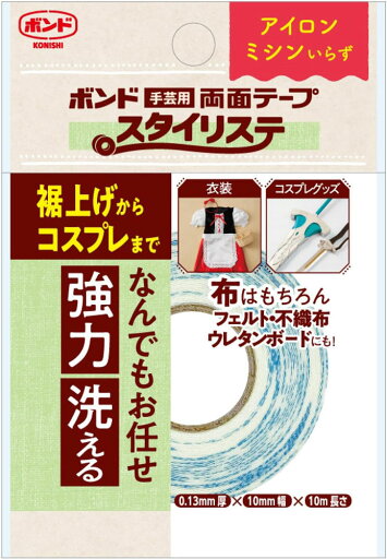 コニシ スタイリステ 手芸用 両面テープ(0.13mm厚×10mm幅×10m) #06098 コニシ スタイリステ 手芸用 両面テープ(0.13mm厚×10mm幅×10m) #06098