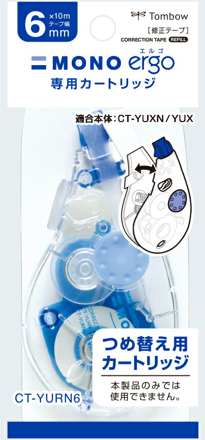 【返品種別A】□「返品種別」について詳しくはこちら□◆誰でも上手に使える人間工学(エルゴノミクス)形状の修正テープ「モノエルゴ」のつめ替えのカートリッジです。◆カートリッジの交換方法1.ヘッドカバーを開けてから、ロックボタンを矢印の方向にスライドさせます。2.本体からカートリッジを開くようにして取り外します。3.新しいカートリッジを本体の真上よりセットし、力チッと音がするまで確実にはめ込みます。4.ロックボタンを元の位置までスライドさせ固定します。■　仕　様　■テープ幅：6mm容量：10m[CTYURN6]OAサプライ/OA機器＞オフィス事務用品・文房具＞ステーショナリー＞修正液・テープ