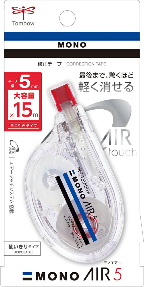 【返品種別A】□「返品種別」について詳しくはこちら□◆大容量15m、ヨコ引きタイプのモノエアー 最後まで軽く消せる「エアータッチシステム」を搭載した、使い始めから使いきるまで驚くほど軽く消せる修正テープ「モノエアー」のヨコ引きタイプ。シリーズ最長の大容量なのに持ちやすく、安定した引きやすさを実現しています。◆「エアータッチシステム」搭載テープ走行をコントロールする機構「エアータッチシステム」を搭載し、使い始めから使いきるまで驚くほど軽く消せます。◆大容量15m巻きモノエアーシリーズ最長の15m巻きで経済的です。◆ヨコ引きタイプボディ内部でテープを90度ひねって繰り出します。安定した握り心地と引きやすさを実現、横書き文章の修正に最適です。◆静音設計テープを引くときのカチカチ音を低減。静かな場所での使用にも適します。◆開閉式ヘッドカバー保管時に周りを汚しません。本体一体型なのでなくすこともありません。◆進化した高密着力テープ軽い力でもテープが紙面にしっかりフィットし、上書きしても削れにくい高品質テープ。さらに修正後に時間が経って筆記線が浮き出てくる現象を大幅に改善しました。〈エアータッチシステムの仕組み〉従来品：テープの切れを良くするため、常にテープが巻いてあるリールの回転に抵抗を与えている。MONO AIR：ヘッドを紙面に押し付けると、エアータッチシステムが作動し、テープが巻いてあるリールのロックが解除され、ヘッドを紙面から離した時、エアータッチシステムがテープの供給をロックすることにより修正テープが切れる。■　仕　様　■テープ幅：5mm容量：15m[CTYA5]OAサプライ/OA機器＞オフィス事務用品・文房具＞ステーショナリー＞修正液・テープ