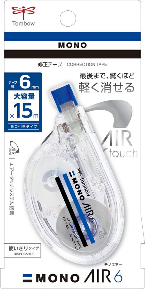 トンボ鉛筆 修正テープ モノエアー ヨコ引きタイプ 15m（6mm） TOMBOW CT-YA6