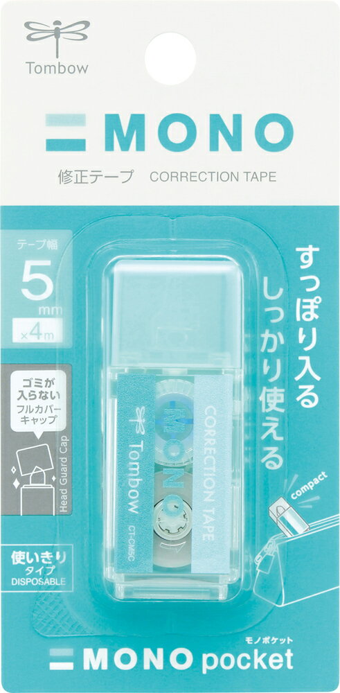 【返品種別A】□「返品種別」について詳しくはこちら□◆すっぽり入る、しっかり使える。モノ消し型コンパクト修正テープ四角いフォルムに“MONO”のロゴ、まるで「モノ消しゴム」のようなデザインの修正テープ。MONO品質でしっかり、きれいに修正でき、ペンケースにすっぽりはいるコンパクトサイズです。◆モノ消し型デザイン「モノ消しゴム」みたいなデザインがかわいい修正テープ。◆超コンパクトボディ収納・携帯に便利な超コンパクトサイズ。ペンケースにも「すっぽり」入ります。◆フルカバーキャップ持ち運び時にゴミが入りません。使用時に後ろにつけると持ちやすくなります。◆手ブレ補正スケルトンヘッド消したい箇所が見えやすい透明ヘッド。手ブレ補正機能でテープが紙面にしっかりくっつきます。◆高品質テープ修正テープが紙面に密着し、上書きしても削れにくい高品質テープです。※万一、テープがたるんだ場合、先端のとがったものなどで巻き戻しボタンを矢印の方向に回し、たるみを巻き取ります。■　仕　様　■テープ幅：5mm容量：4m[CTCM5C40]OAサプライ/OA機器＞オフィス事務用品・文房具＞ステーショナリー＞修正液・テープ