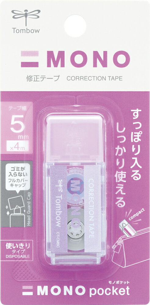 トンボ鉛筆 修正テープ モノポケット 4m（5mm/パープル） TOMBOW CT-CM5C90