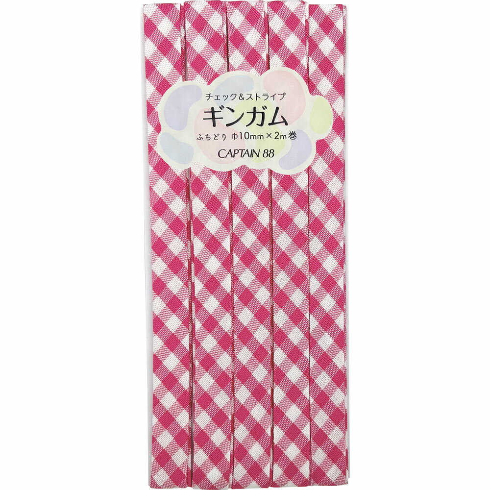 キャプテン ギンガム チェック＆ストライプ ふちどり バイアステープ（#5 ピンク・巾10mm×2m巻） CP2385