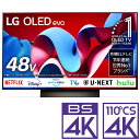 (標準設置料込_Aエリアのみ)テレビ 48型 OLED48C4PJA ...(2)
