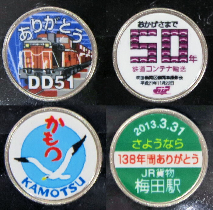 ［鉄道模型］モリヤスタジオ (HO) W1177 機関車用トレインマーク ありがとうDD51/ありがとう梅田駅/か..
