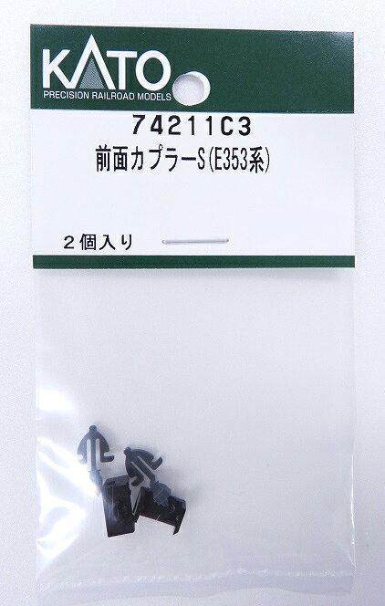 Parts - ［鉄道模型］ホビーセンターカトー 【再生産】(Nゲージ) 74211C3 前面カプラーS(E353系)