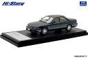 ハイストーリー 1/43 Toyota WINDOM 3.0G (1991) ダークグリーンマイカトーニングG【HS466GR】 ミニカー