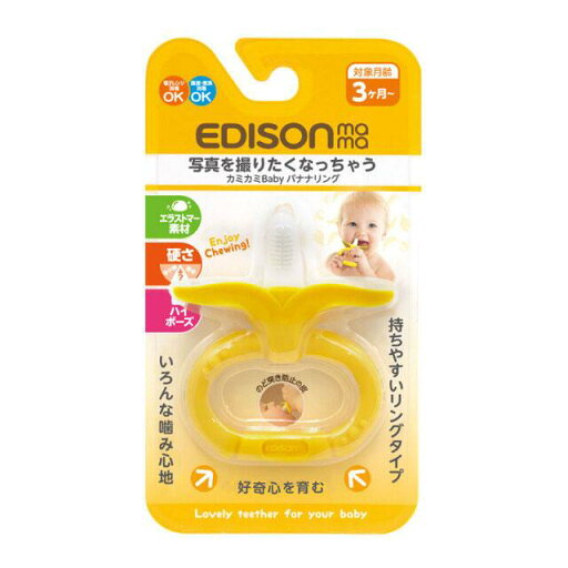 ベビー用品 エジソンママ カミカミBaby バナナリング (3ヶ月ごろ〜) ビリーブ カミカミベビバナナリング ベビー用品 エジソンママ カミカミBaby バナナリング (3ヶ月ごろ〜) ビリーブ カミカミベビバナナリング