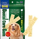 犬用デンタルケア DHC 犬用 デンタルケアガム 10本入 DHC デンタルケアガム10ホンイリ
