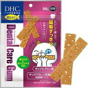猫用デンタルケア DHC 猫用 デンタルケアガム 50g DHC ネコヨウデンタルケアガム50G
