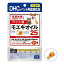 犬猫用健康補助食品 ペット用 モエギオイル25 60粒 DHC モエギオイル25 60ツブ