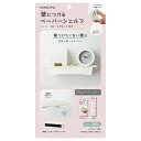コクヨ 壁につけるマグネット ペーパーシェルフ(ホワイト) KOKUYO ホッチキスで設置できる LSW-MGS300W