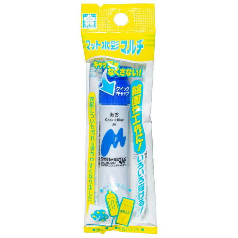 サクラクレパス マット水彩マルチ 単色 ポリチューブ入り（12ml）（あお） MWMP-P#36