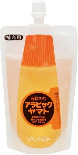 ヤマト アラビックヤマト 補充用パック 130ml NA-130P