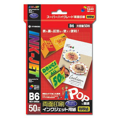 乐天商城 - ササガワ インクジェット専用紙 B6判 50枚入 sasagawa 12A7625