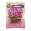 犬用おやつ うまい!レバースナック プレーン 70g ドギーマンハヤシ ウマイレバ-スナツクプレ-ン70G