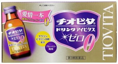 【第3類医薬品】チオビタドリンクアイビタスゼロ 100ml×10本 大鵬薬品工業 チオビタドリンクアイビタスゼロ チオビタドリンクアイビタスゼロ 【返品種別B】