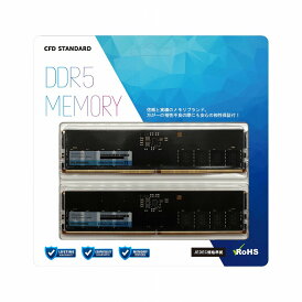 CFD|シー・エフ・デー CFD Standard DDR5-5600 デスクトップ用メモリ 32GB 2枚組 W5U5600CS-32G