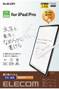 エレコム 13インチ iPad Pro ( M4 ) 2024年 用 フィルム ペーパーライク 文字用 紙のような描き心地 アンチグレア 固定シール付 なめらかタイプ 指紋防止 反射防止 マット 気泡防止 TB-A24PLFLAPNS(2)