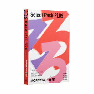モリサワ MORISAWA Font Select Pack PLUS 【正規品】 MORISAWAFONTSELE+-H