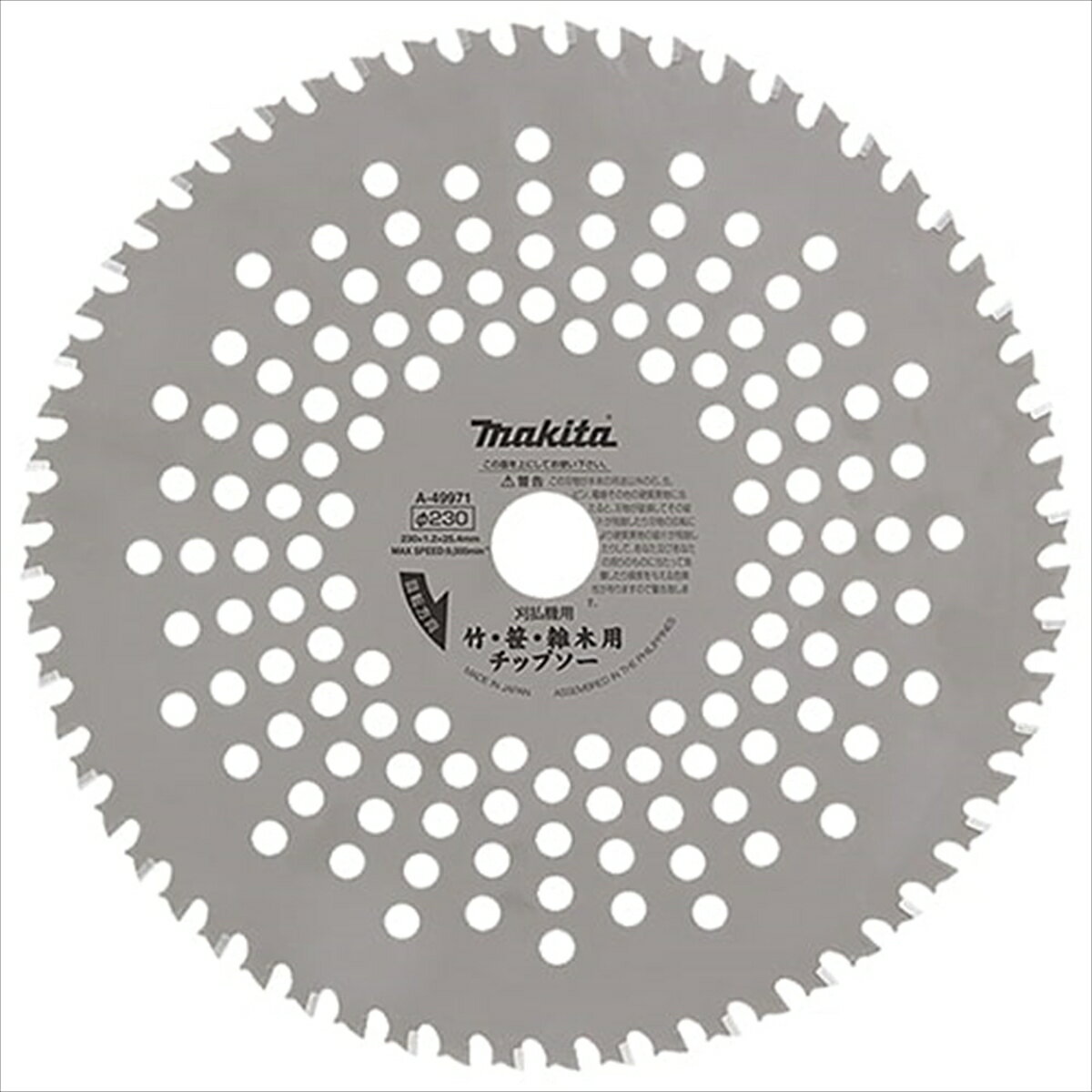 マキタ 竹 笹 雑木用チップソー φ230mm×刃数50 A-49971 makita