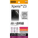 レイアウト Xperia Z3（SO-01G/SOL26/401SO）用光沢指紋防止フィルム 背面用（高光沢） RT-SO01GF/AB1