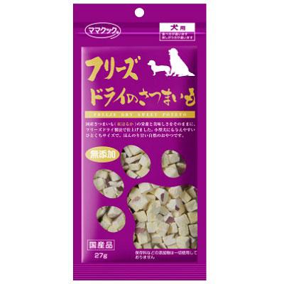 犬用おやつ フリーズドライのさつまいも 犬用 27g ママクック フリ-ズサツマイモイヌヨウ27G
