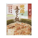 京都雲月炊き込み御飯の素 地鶏の五目ご飯 250g アーデン ジドリノゴモクゴハン 250