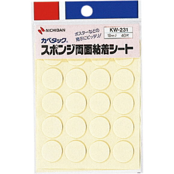 【返品種別A】□「返品種別」について詳しくはこちら□「おひとり様10点まで」◆画びょうやピンが使えない壁面などへ貼るのに最適です。◆屋外の壁（砂壁は除く）にもご使用になれます。■　仕　様　■サイズ（mm×m）：18φはく離紙（外側）：紙基材：ポロエチレン粘着剤：アクリル系はく離紙：紙備考：両面粘着、円型40片入※被着体や貼付時間等によっては傷めることがあります。[KW231]OAサプライ/OA機器＞オフィス事務用品・文房具＞ステーショナリー＞テープ