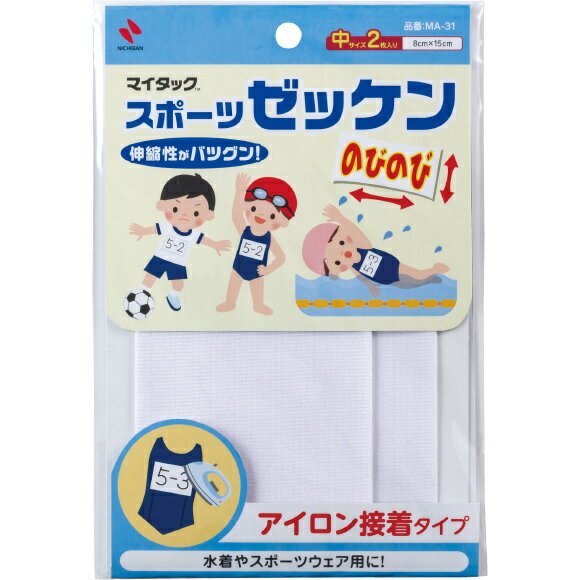 ニチバン スポーツゼッケン 手書き用 8×15cm 2枚（白） MA-31