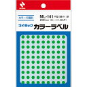 ニチバン マイタック ラベル カラーラベル(φ5) 130片×15シート入(1950片入)(緑) ML-1413