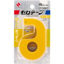 CT-15DCY ニチバン セロテープ 小巻 カッターつき 〈まっすぐ切れるタイプ〉 15mm×9m(イエロー)(3)