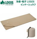 No.72601110 ロゴス 冷感・吸汗 LOGOS インナーシュラフ LOGOS