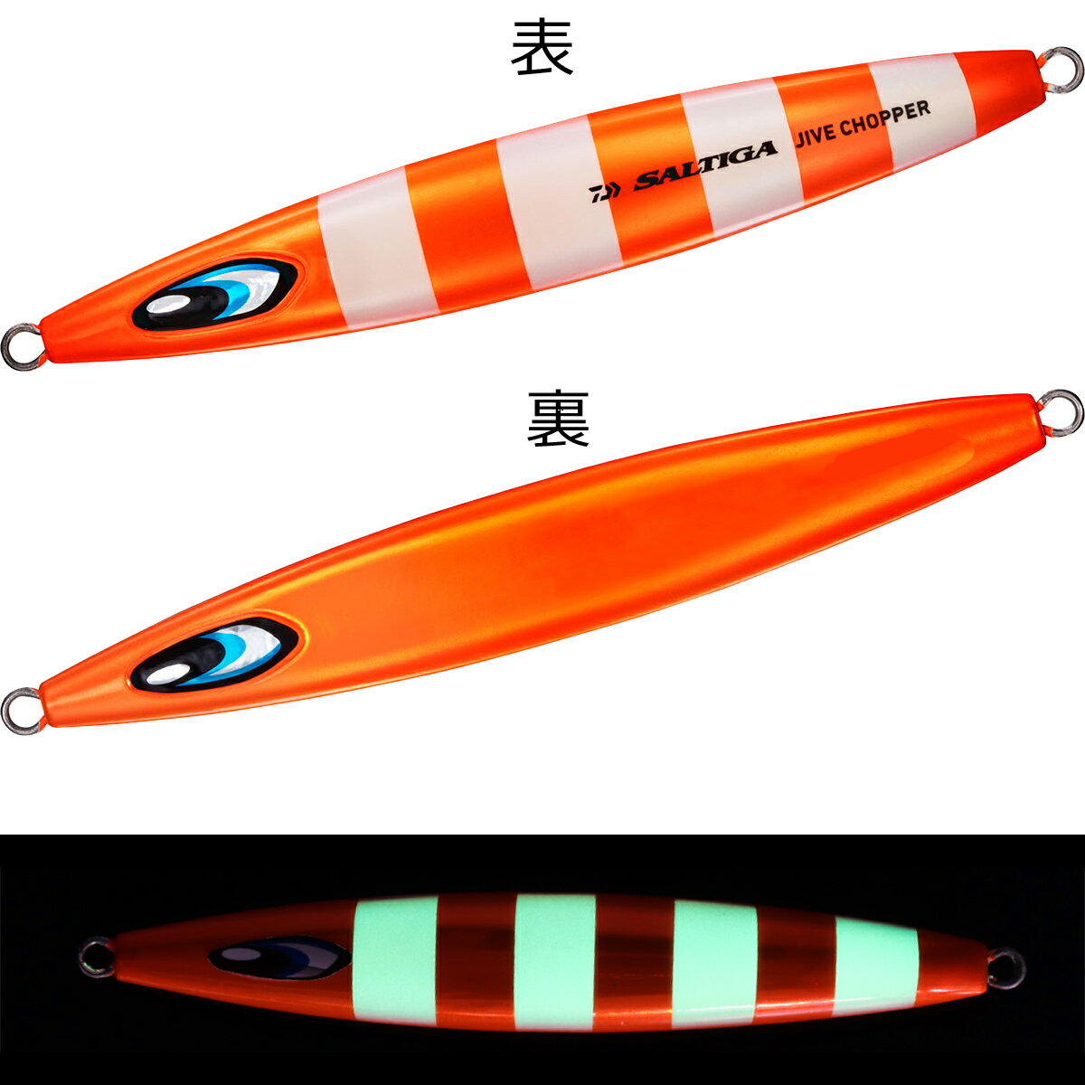 ダイワ ソルティガ ジャイブチョッパー 200g (MLオレンジゼブラグロー) ソルティガジャイブチョッパー200g(MLオレンジゼブラグロー) DAIWA メタルジグ