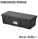 RV900Dチヤコ-ルグレ- アイリスオーヤマ RV900D チャコールグレー サイズ:幅900×奥行400×高さ280mm IRIS