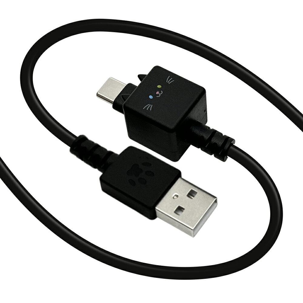 ラスタバナナ USB-A to Type-C もちもちケーブル 1m モバにゃー（ごま） R10CAAC3A06GOM