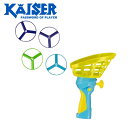 Kaiser トルネードスピンキャッチャー YE(イエロー) KW-412Y