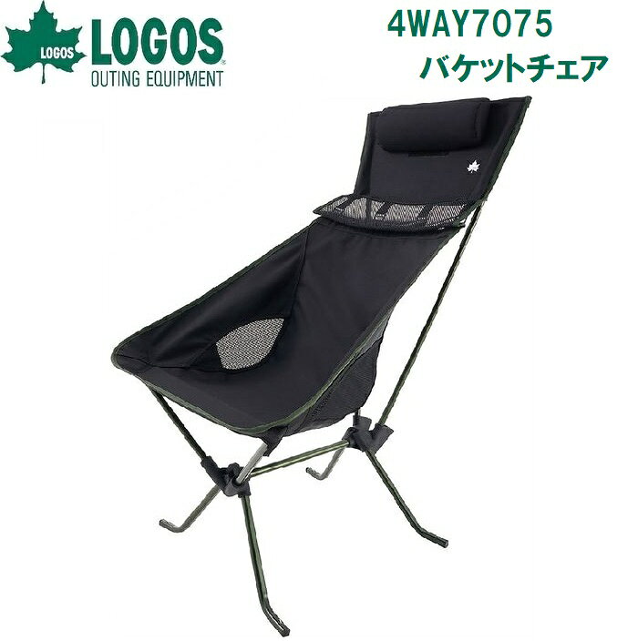 ロゴス 4WAY7075バケットチェア No.73329006 LOGOS