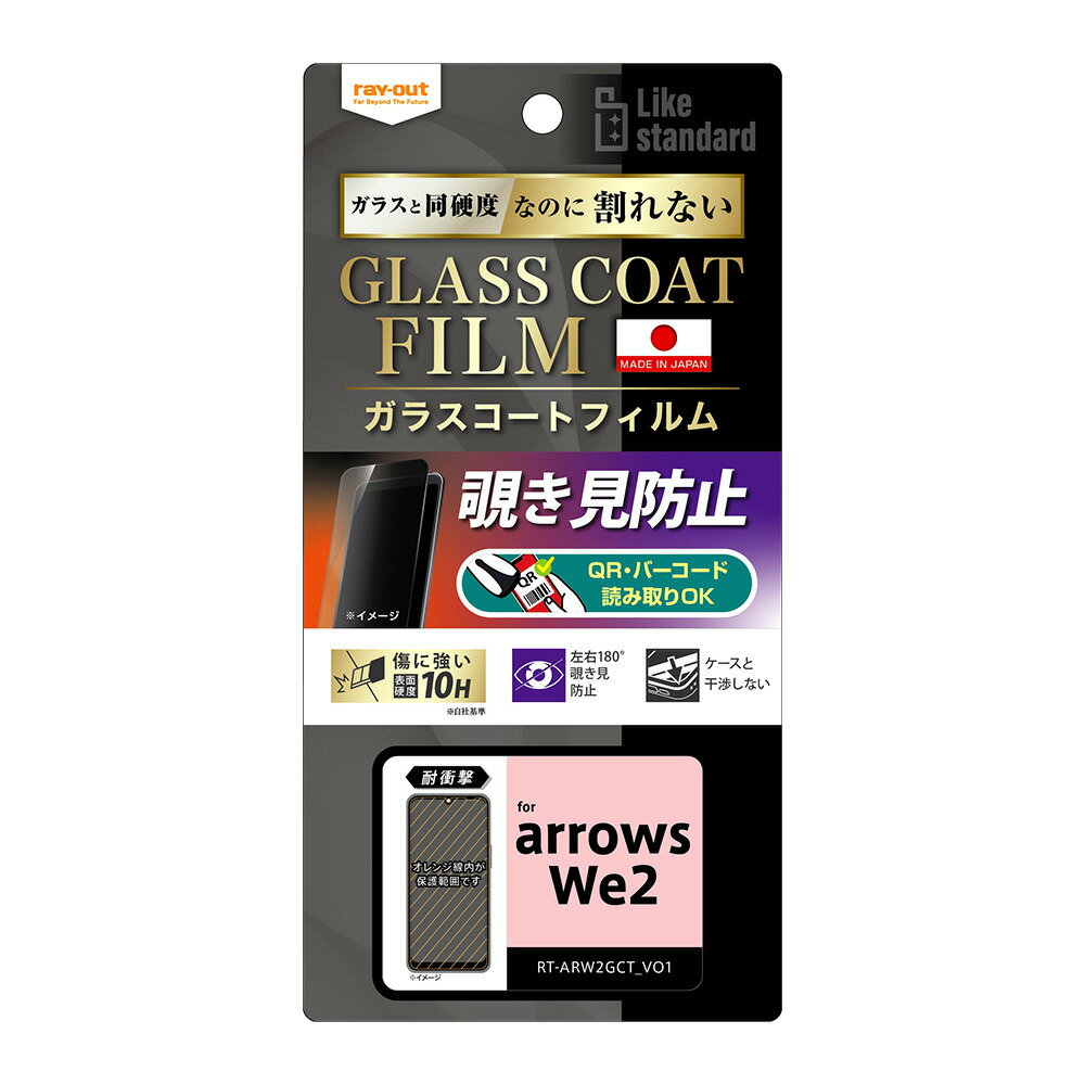 �쥤������ arrows We2��F-52E���� Like standard �վ��ݸ�ե���� 10H ���饹������ �Ѿ׷� 180�� �������ɻ� RT-ARW...