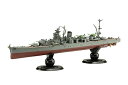 フジミ 1/700 帝国海軍シリーズNo.46 日本海軍軽巡洋艦 酒匂 フルハルモデル(エッチングパーツ付き)【FH46EX-1】 プラモデル
