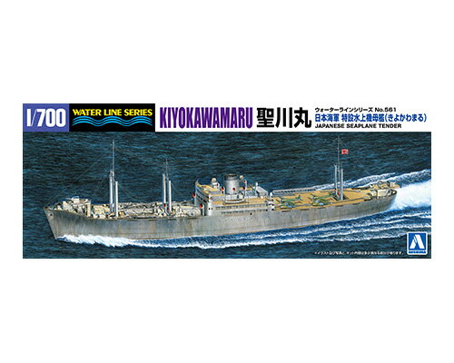 アオシマ 【再生産】1/700 ウォーターライン　No.561 日本海軍 特設水上機母艦　聖川丸【12406】 プラ..