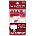 89-AP80 シャウト アシストPEライン 80lb(3m) Shout ASSIST PE LINE