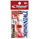 318TS3/0 シャウト ツインスパーク 1cm 3/0サイズ(2セット) Shout TWIN SPARK