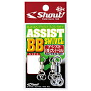 414AB2 シャウト アシストBBスイベル 2サイズ(4個) Shout ASSISTBBSWIVEL