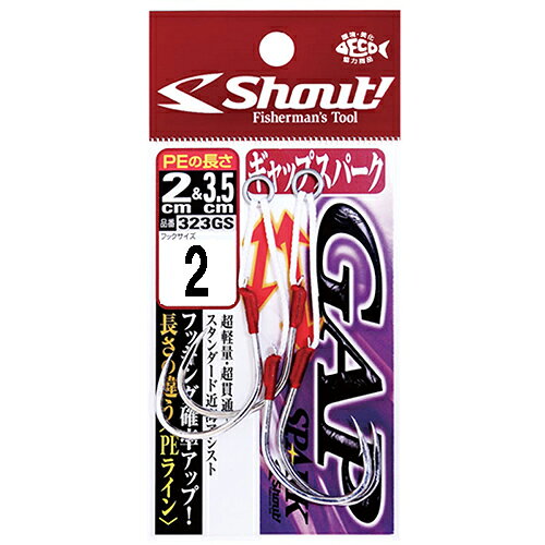 シャウト ギャップスパーク 2（2セット） 323GS2 Shout CASTSPARK
