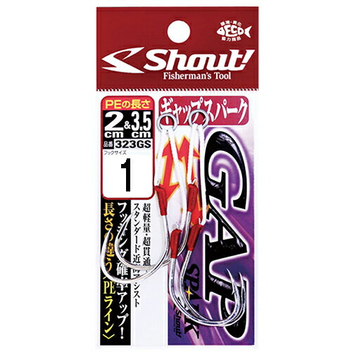 シャウト ギャップスパーク 1（2セット） 323GS1 Shout CASTSPARK