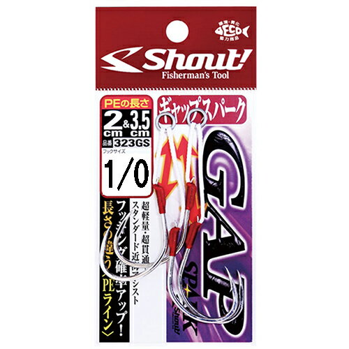 シャウト ギャップスパーク 1/0（2セット） 323GS1/0 Shout CASTSPARK
