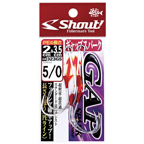 シャウト ギャップスパーク 5/0（2セット） 323GS5/0 Shout CASTSPARK